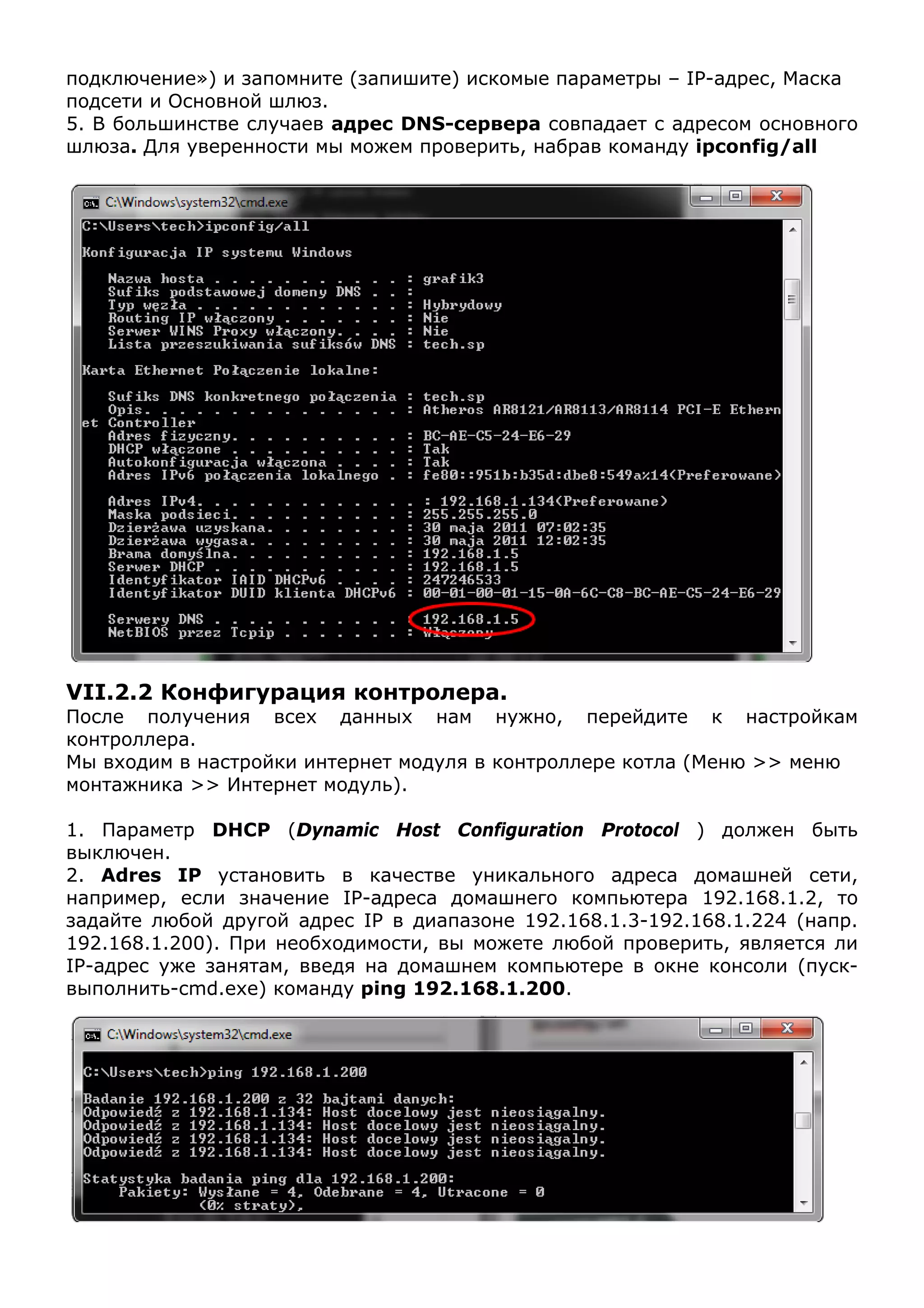 Internet modul upravleniya | PDF