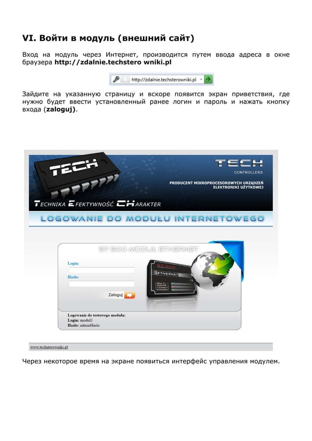 Internet modul upravleniya | PDF