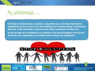 Ας μιλήσουμε…..
18
 