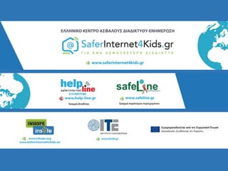 Internet safety