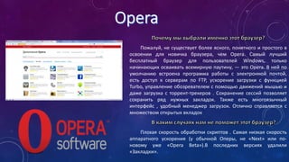 Internet Brauzery | PPT