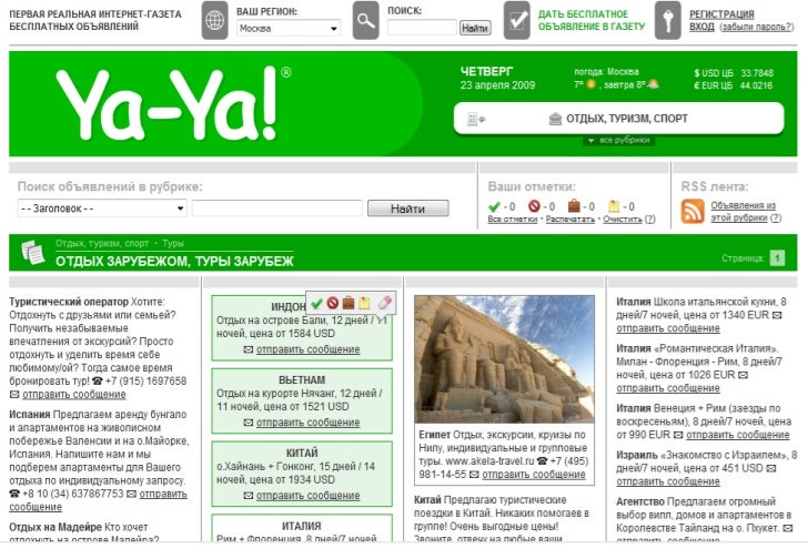 Interneter ru ya ya final