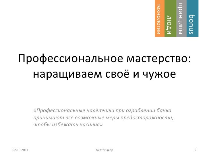 Руководитель проекта ключевые навыки