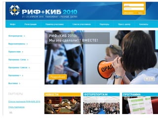 Как найти исполнителя? Первичный отбор
• Конференции Календарь
– eTarget Москва Март
– КиБ, РИФ Москва Апрель
– СПИК СПБ Май
– RIW Москва Октябрь
– Optimization Москва Ноябрь
55
 