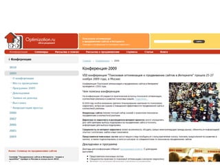 • Конференции Календарь
– eTarget Москва Март
– КиБ, РИФ Москва Апрель
– СПИК СПБ Май
– RIW Москва Октябрь
– Optimization Москва Ноябрь
58
 