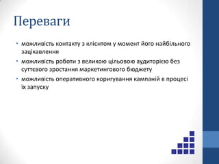 Сьогодні поговоримо про:Веб-сайти