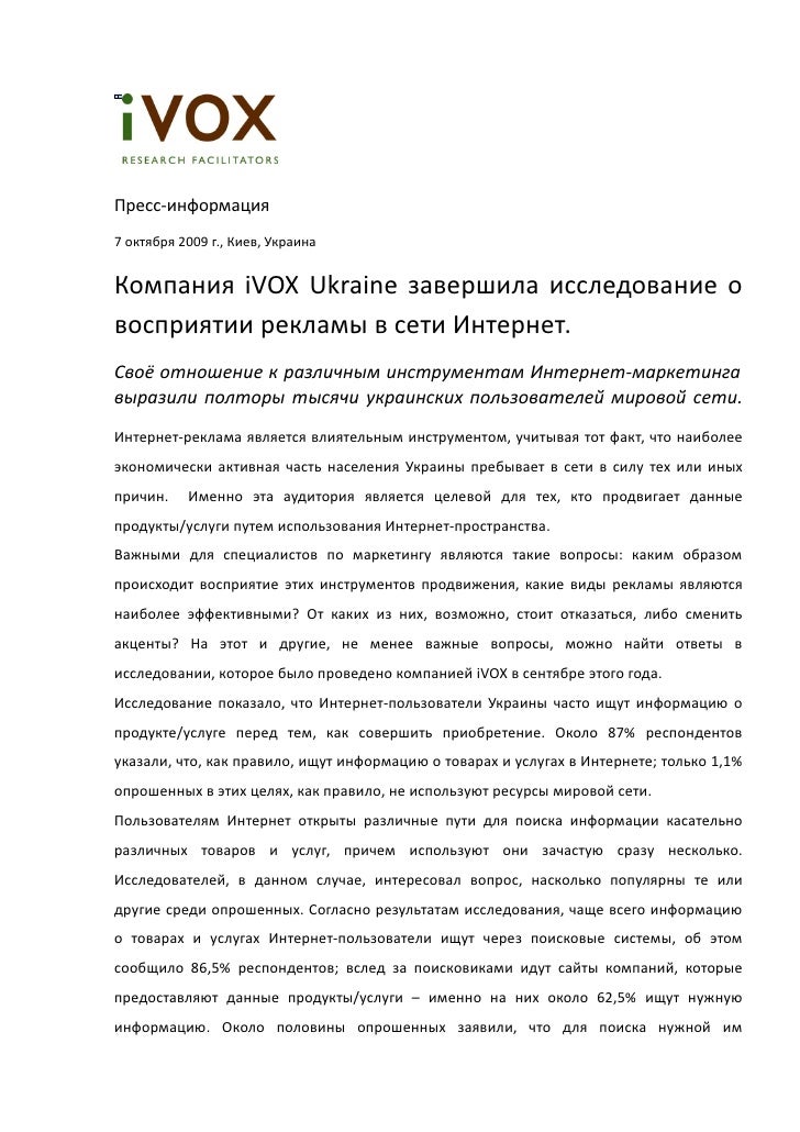 Восприятие рекламы цвет Восприятие рекламы цвет