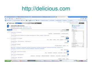 http:// delicious.com 