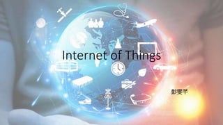 Internet of Things 
ܷ 
 