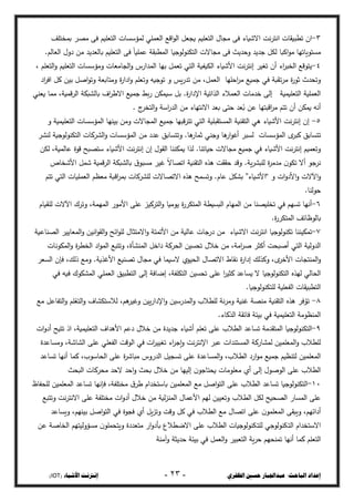 Internet of Things – IoT_انترنت الأشياء.pdf