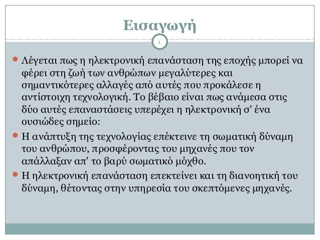 Ψυχολογία σήμερα στο διαδίκτυο
