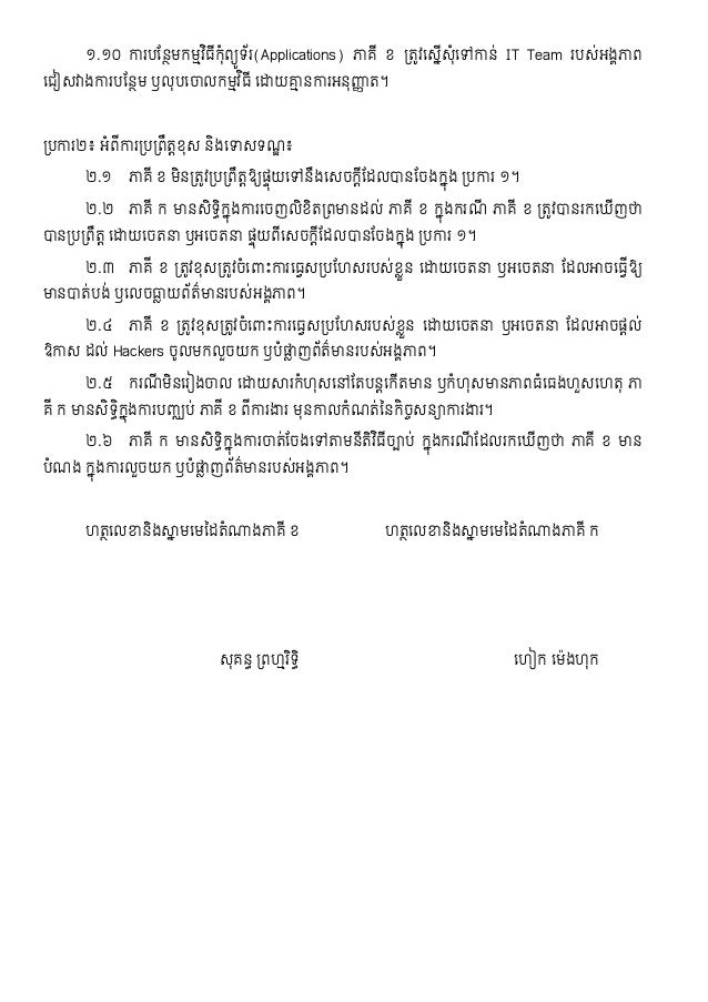 Life under khmer rouge picture