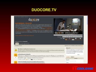 DUOCORE.TV 
