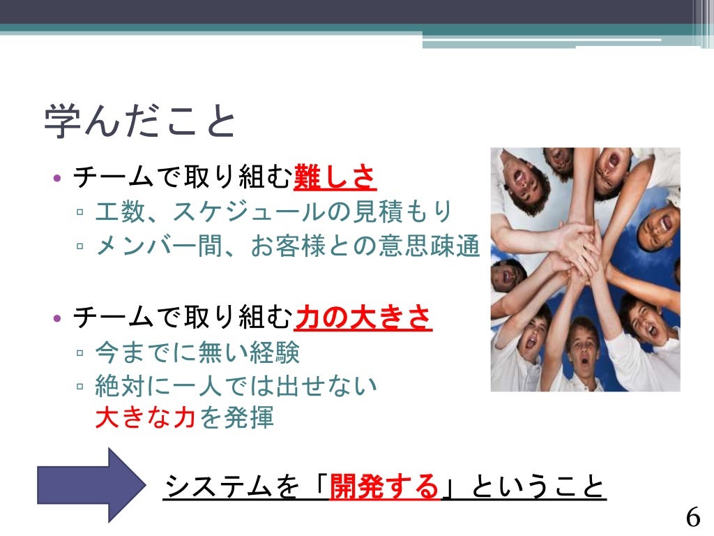 インターンシップ成果報告会 発表資料 インターンシップ成果報告会 発表資料