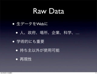 Raw Data
                •       Web

                    •              …

                •
                    •
                    •
2010   6   11                          8
 