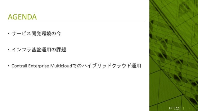 Interop2018 Contrail Contrailenterprisemulticloud