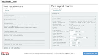 A2-03 Interop Tokyo 20195G時代に向けた In Network Computing ～ Netcope社P4 コンパイラを用いた研究事例のご紹介 ～
Netcope P4 Cloud
 