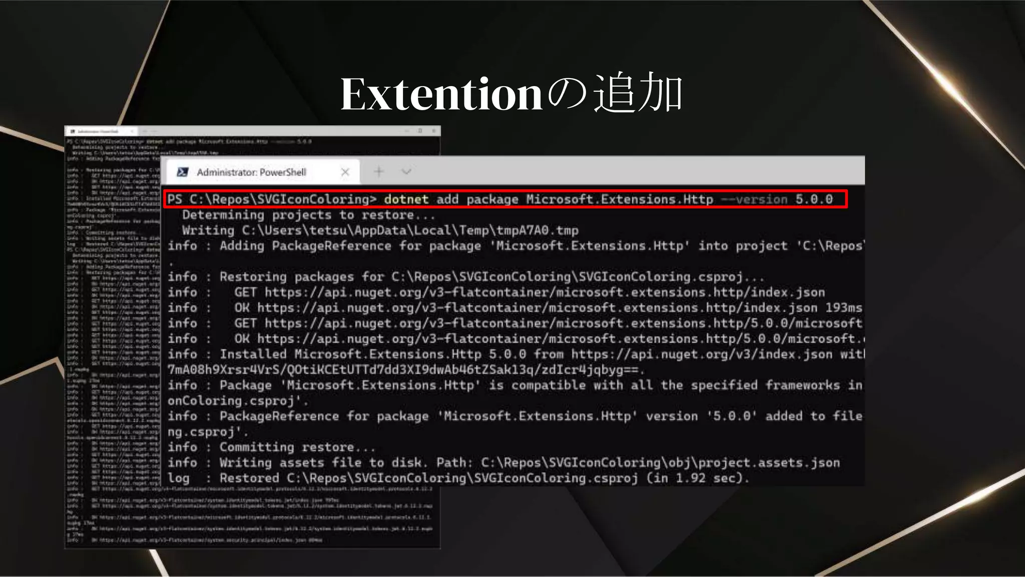 Extentionの追加
 