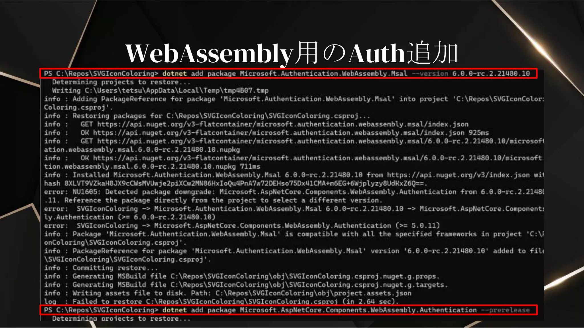 WebAssembly用のAuth追加
 