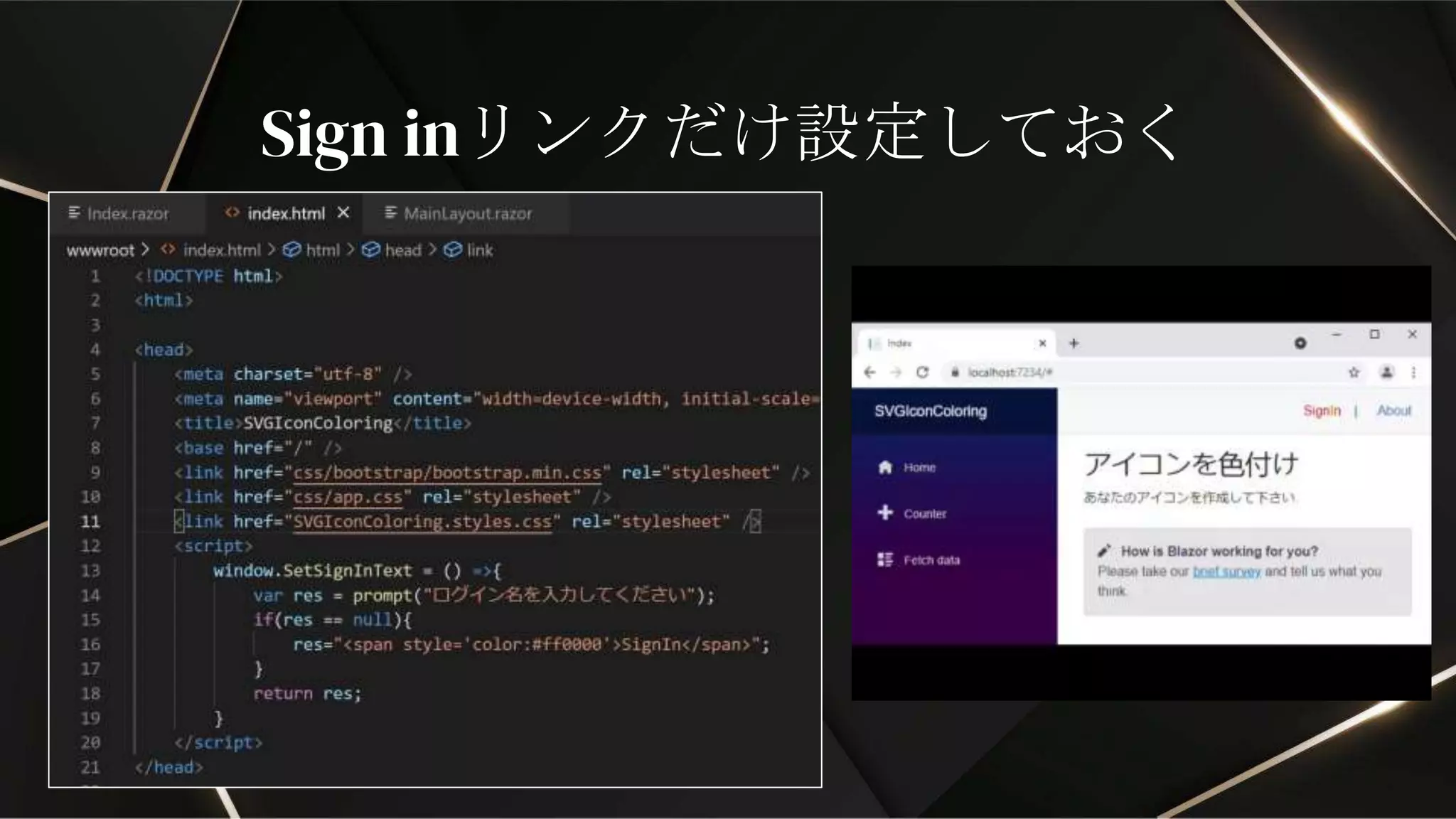 Sign inリンクだけ設定しておく
 