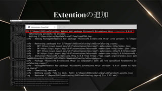 Extentionの追加
 