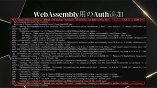 WebAssembly用のAuth追加
 
