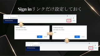 Sign inリンクだけ設定しておく
 