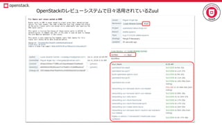OpenStackのレビューシステムで日々活用されているZuul
 