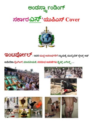 ' Cover
- ದ ದ
, , . . .

 