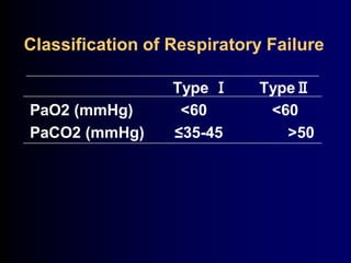 Interpretation of arterial blood gases:Traditional versus Modern | PDF