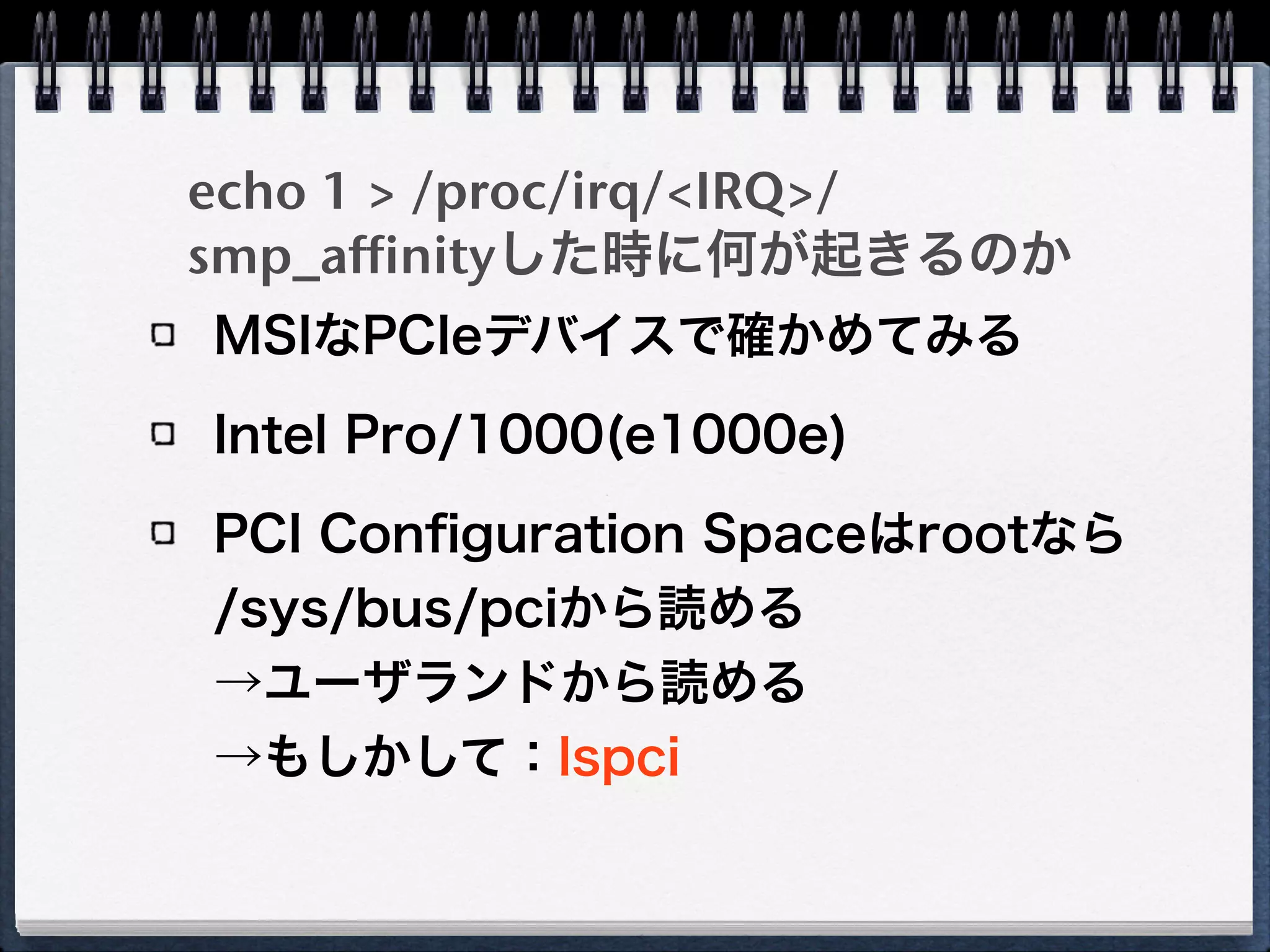データシート
Intel® 64 and IA-32 Architectures Software Developer
Manuals 
10.6.1 Interrupt Command Register(ICR) 
10.6.2.1 Physical Destination Mode  
10.6.2.2 Logical Destination Mode 
10.6.2.4 Lowest Priority Delivery Mode
Intel® 64 Architecture x2APIC Speciﬁcation 
2.4.2 Logical Destination Register
Intel® I/O Controller Hub 10 (ICH10) Family Datasheet 
5.8.4.3 Automatic Rotation Mode (Equal Priority Devices)  
5.8.4.4 Speciﬁc Rotation Mode (Speciﬁc Priority)
 