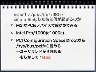 データシート
Intel® 64 and IA-32 Architectures Software Developer
Manuals 
10.6.1 Interrupt Command Register(ICR) 
10.6.2.1 Physical Destination Mode  
10.6.2.2 Logical Destination Mode 
10.6.2.4 Lowest Priority Delivery Mode
Intel® 64 Architecture x2APIC Speciﬁcation 
2.4.2 Logical Destination Register
Intel® I/O Controller Hub 10 (ICH10) Family Datasheet 
5.8.4.3 Automatic Rotation Mode (Equal Priority Devices)  
5.8.4.4 Speciﬁc Rotation Mode (Speciﬁc Priority)
 