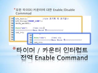 타이머/카운터 0 제어 레지스터TCCR0 (Timer/Counter0 Control Register)