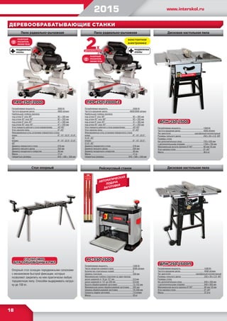 Interskol catalog | PDF