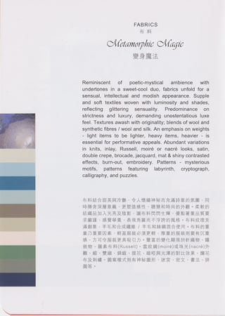 Interstoff 2012 13 trends