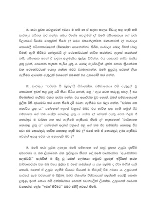16' l:d mqj; fjkqfjka wjYH u kï yd ta i|yd ld,h ñvx.= l< yels kï
ixjdoh má.; lr .kak' fuh úfYaI fmkqula o@ Tfí iïNdIlhd f.a l:d
ú,difha úfYaI fmkqula ;sfí o@ fuh u;fNaod;aul ud;Dldjla o@ ixjdoh
flfroa§ má.;lrKhla ^Recoder& fmfkkakg ;sîu" ixjdoh fnd| ùula ^nd,
ùula& we;s lsÍug fya;=fjhs o@ frfldavrhla Ndú; lrkakg woyia lrkafka
kï" iïNdIl f.ka ta i|yd wkque;sh b,a,d isákak' th mfilg yrjd ;eìh
hq;= jqj;a" fmfkk ;ekl ;eìh hq;= h' fyd| negßj,ska hqla; ukdj ls%hd;aul
jk frfldavrhla fhdod .kakd njg j.n,d.kak' Tfí iqmqreÿ igyka ,shd
.ekSug wdOdrl rel=,la jYfhka muKla th Wmfhda.S lr .kak'


   17' ixjdoh zzmá.; ù we;eZZhs is;d.kak' iïNdIlhd tys we;=<;a jQ
fldgila bj;a l< hq;= hhs lshd isáh fyd;a" Tyq $ weh fj; lreKq myod § th
;sfnkakg yeÍug tlÕ lrjd .kak' th wid¾:l jqj fyd;a" Tn;a iïNdIlhd;a
uQ,sl Í;s wjfndaO lr f.k ;sfí ±hs jgyd .ekSug j. n,d .kak' zzjd¾;d .;
fkdúh hq;= h'ZZ hkafkka woyia jkqfha Tng th Ndú; l< yels kuq;a Bg
iïNdIl f.a ku fh§u fkdl< hq;= h hkak o@ fjk;a whl= fj; t<U ta
f;dr;=r u jd¾;d .; lr .ekSfï yelshdj ;sfí o@ ke;fyd;a zzjd¾;d.;
fkdl< hq;= hZZ hkafkka woyia jkqfha Tyq f.a ku Bg iïnkaO fkdl< úg
mjd tu f;dr;=re Ndú; fkdl< yels nj o@ tfia kï ta f;dr;=re ,nd .ekSug
fjk;a whl= fj; hd fkdyels nj o@


   18' Tfí l:d mqj; Wfoid Tfí iïNdIl f.a Rcq m%ldY Wmqgd ±laùu
w;HjYH h' Tn ,shdf.k hk mqoa.,hd lshk foa Tfí mdGlhkg zzwefikakg
i,iajhs'ZZ ienúka u isÿ jQ hula f,dalhd yuqfõ yqfola bÈßm;a lrk
jd¾;dlrejd jk Tn úIh uQ,sl j tfia lrkafka h hk yeÕSu o tajd uÕska we;s
flf¾' tfy;a ta Wmqgd .ekSï ishhg ishhla u ksjetÈ ùu wjYH h' Wmqgd.;a
mdGfha ieu jpkhla u ms<sn| Tng taldka; úYajdihla ke;akï fmr<s fldud
,l=Kq bj;a fldg tys wka;¾.;h fjk;a jpkj,ska ,shkak' Wmqgd.;a mdGhl
jHdlrK fodaI zzbj;a lsÍugZZ Tng tys§ wjir ;sfí'
 