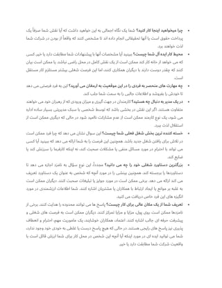 original transcript - interview transcript shahmeer:... Interview questions | PDF