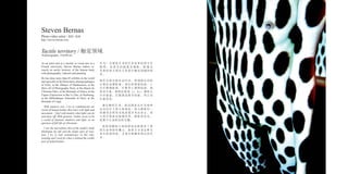 Steven Bernas
As an artist and as a teacher in visual arts in a
French university, Steven Bernas makes re-
search on tactile territory of the human body
with photography, videoart and painting.
He has done more than 85 exhibits in the world
and specially at the Rencontres photographiques
of Arles, at the Abbaye of Maubuisson, at the
Mois off of Photography Paris, at the Musée de
l’Homme Paris, at the Biennale of Nancy, at the
Espace Expression in Bar Le Duc, at Stasbourg,
at the Bibliothèque Nationale in Paris, at the
Biennale of Liège.
With numeric arts, I try to communicate my
vision of human bodies that react with light and
movement. I feel with models what light can do
and show off. With gestures bodies occur to be
a world of emotion, shadows and light, as an
aperture of full life of vibrations.
I see the marvellous skin of the model’s body
illuminate my life and the magic part of crea-
tion. I try to seek transparency in this rela-
tionship and I seek for what is behind the visible
part of naked bodies.
作为一名视觉艺术的艺术家和法国大学
教 师 ， 史 蒂 芬 伯 纳 斯 从 摄 影 、 影 像 艺
术和绘画方面对人体进行触觉领域的研
究。
他在全球办展多达85次，特别展出有阿
尔勒纪录摄影展、莫比松修道院展、十
月巴黎摄影展、巴黎男士博物馆展、南
希双年展、斯特拉斯堡 Le Duc 酒吧太
空印象展、巴黎国家图书馆展、列日双
年展等等。
通 过 数 码 艺 术 ， 我 试 图 表 达 在 光 线 和
运动反应下的人体视觉。我与模特们一
同感受怎样用光线表现并突出显示。用
人体手势表达情感世界，阴影和光亮，
是整个生命跃动的光圈。
我 看 到 模 特 人 体 的 神 奇 皮 肤 照 亮 了 我
的生命和创作魔力。我努力寻求这种关
系中的透明度，寻求可视裸体背后的艺
术。
Photo-video artist / 摄影-视频
http://steven-bernas.com
Tactile territory / 触觉领域
30 photographs, 110x90 cm
 
