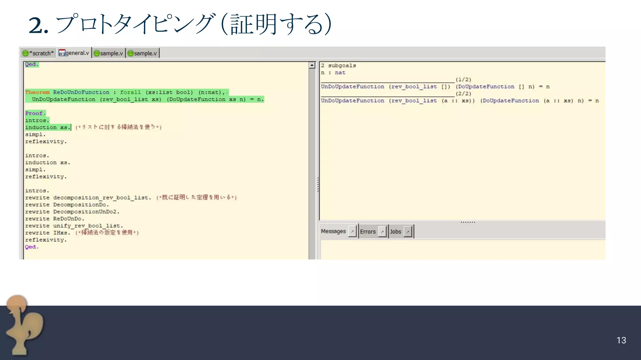 バグ0の資産を積み上げるための証明駆動開発入門 | PDF