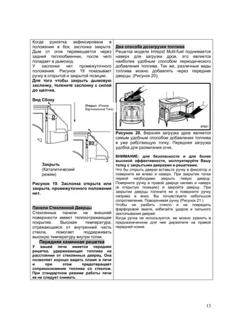 13
, .
,
.
. 19
.
,
.
19.
,
.
. ,
,
.
,
.
.
Intrepid Multi-fuel
,
. ,
. ( 20).
20.
.
.
:
,
.
.
.
) .
.
. ( 21.)
,
.
,
.
)
)
 