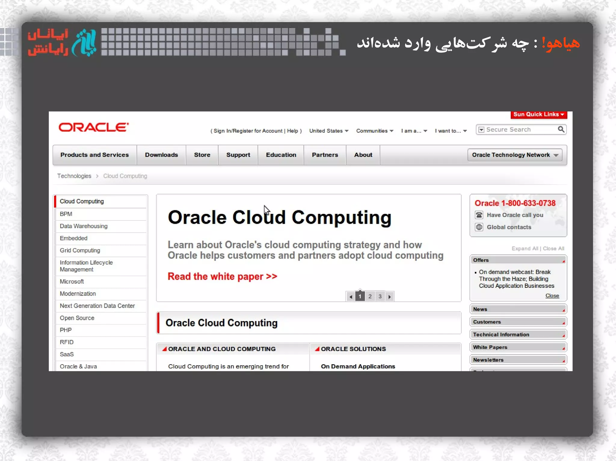 ‫هیاهو! : چه وشراکتهایی وارد وشدهاند‬
   ‫ک‌‬            ‫ک‌‬
 