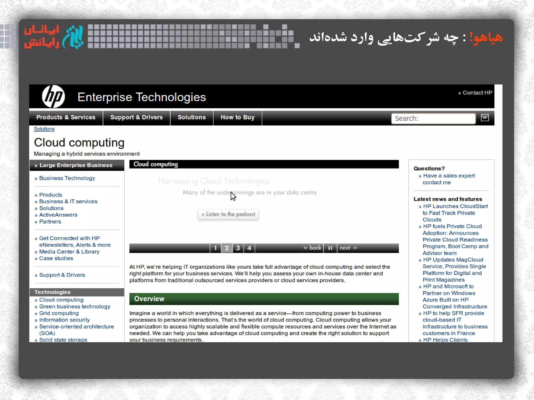 ‫هیاهو! : چه وشراکتهایی وارد وشدهاند‬
   ‫ک‌‬            ‫ک‌‬
 