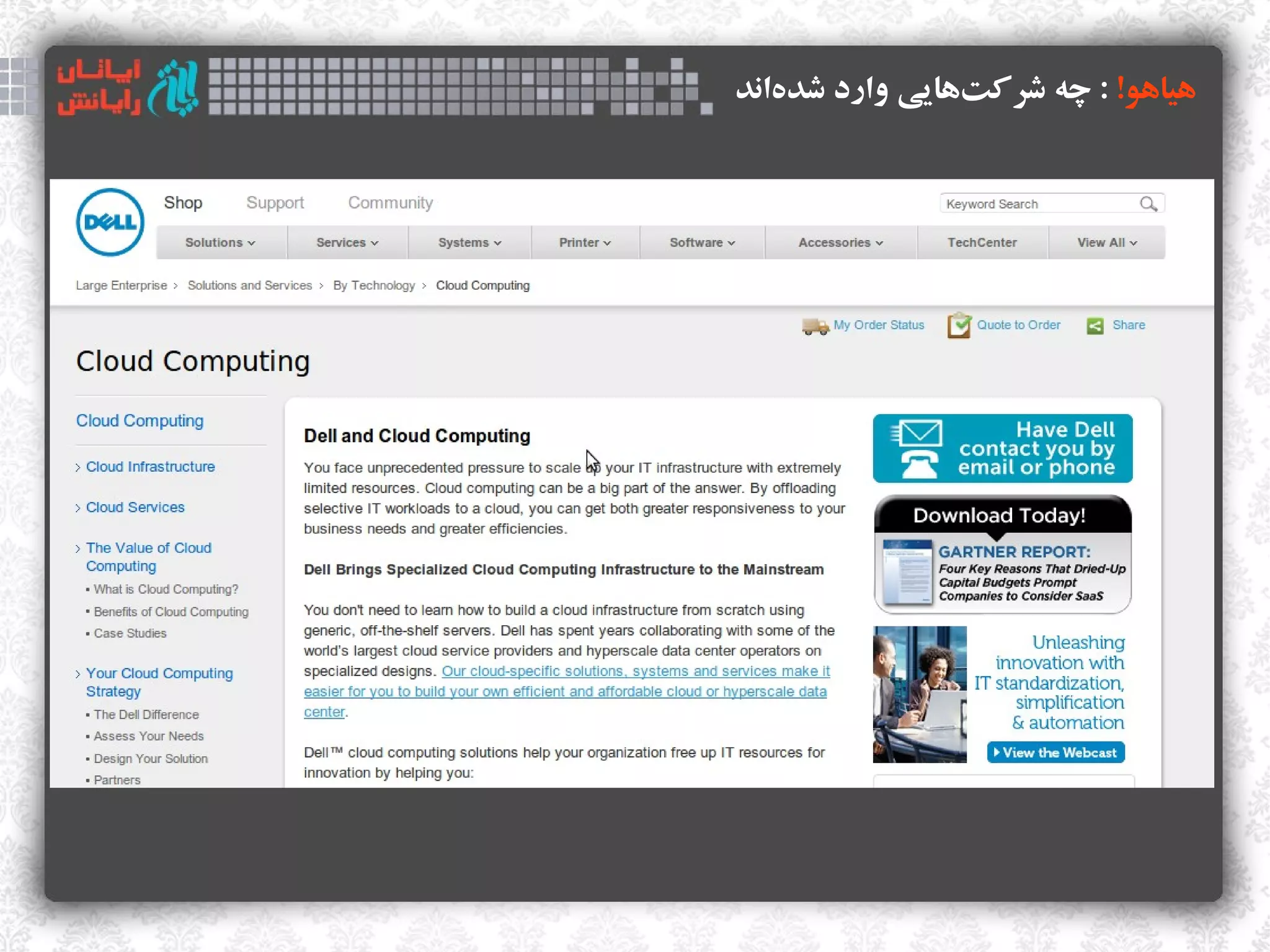 ‫هیاهو! : چه وشراکتهایی وارد وشدهاند‬
   ‫ک‌‬            ‫ک‌‬
 