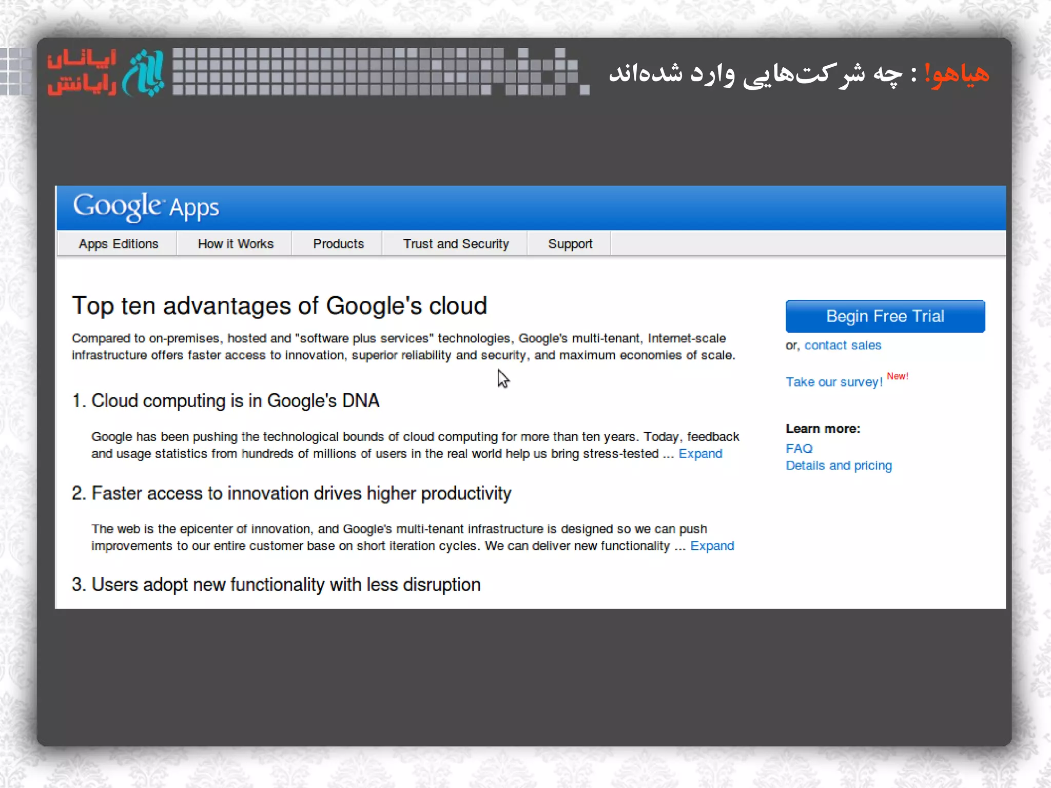 ‫هیاهو! : چه وشراکتهایی وارد وشدهاند‬
   ‫ک‌‬            ‫ک‌‬
 