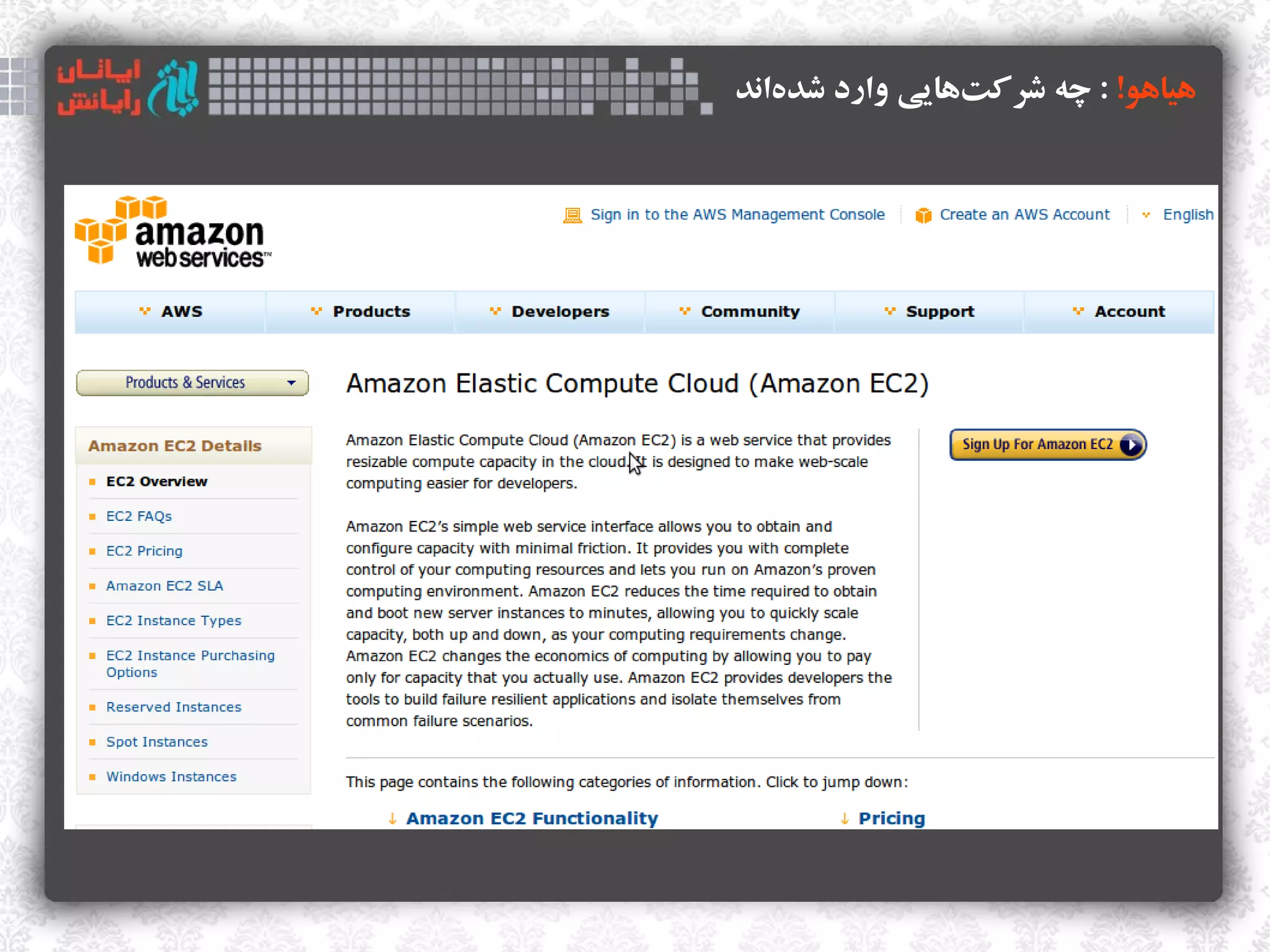‫هیاهو! : چه وشراکتهایی وارد وشدهاند‬
   ‫ک‌‬            ‫ک‌‬
 
