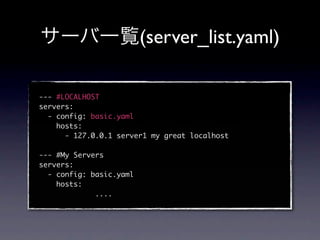 (server_list.yaml)

--- #LOCALHOST
servers:
  - config: basic.yaml
    hosts:
      - 127.0.0.1 server1 my great localhost

--- #My Servers
servers:
  - config: basic.yaml
    hosts:
             ....
 