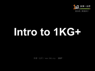 Intro To 1 Kg+