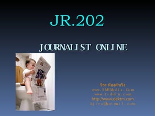 JOURNALIST ONLINE จิระ ห้องสำเริง www.SMEMedia.Com www.tiddin.com http://www.dektm.com [email_address] JR.202 