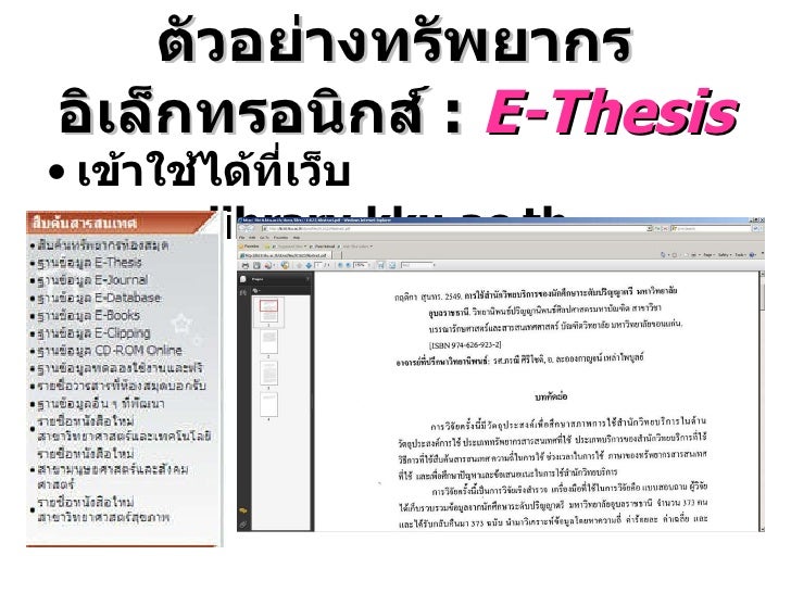 Thesis online kku