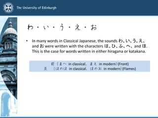 Introduction to Classical Japanese Orthography | PDF